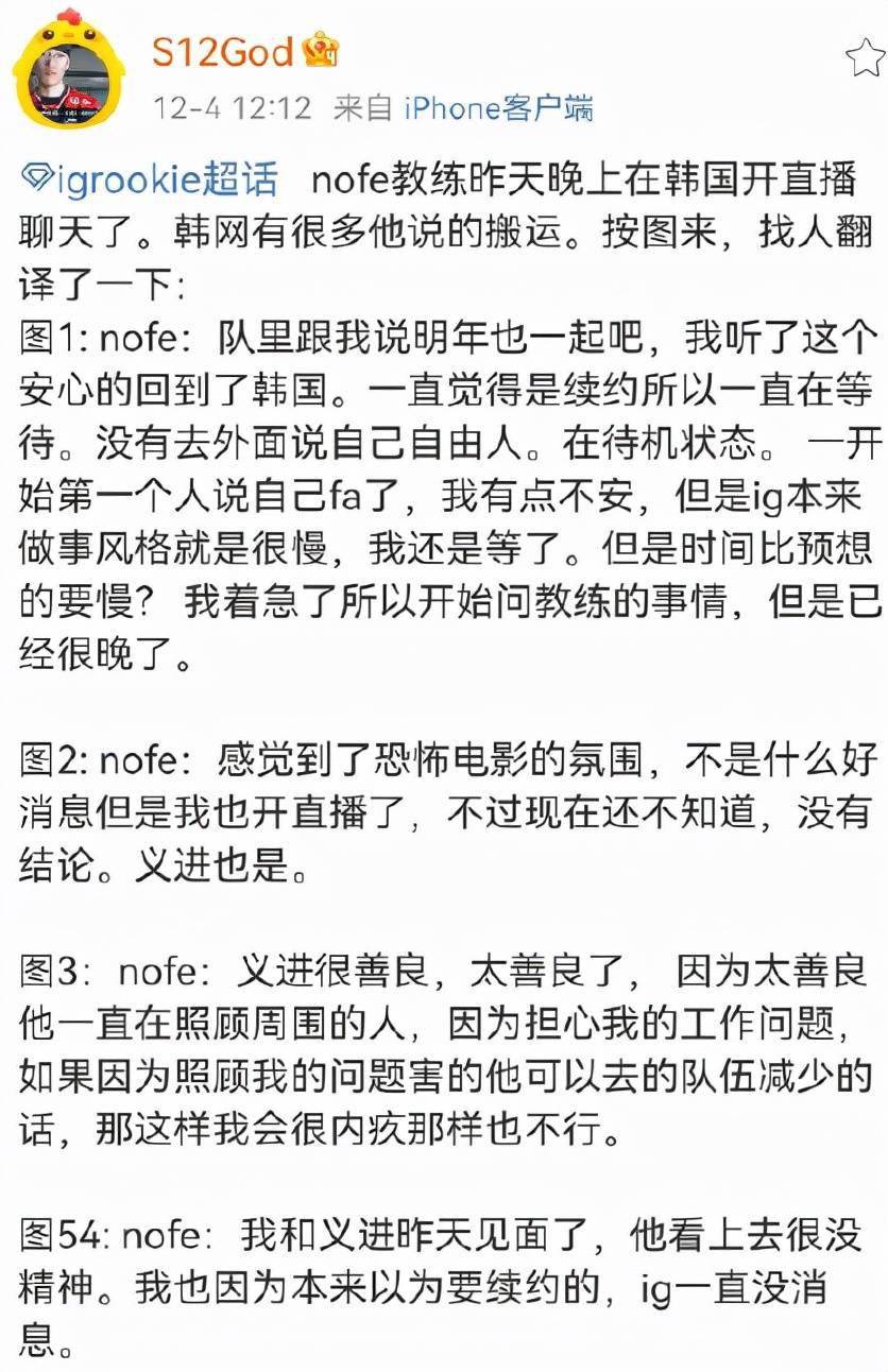 自由人|iG要寄了？冠军班底解散！Theshy之后，Rookie宣布成为自由人