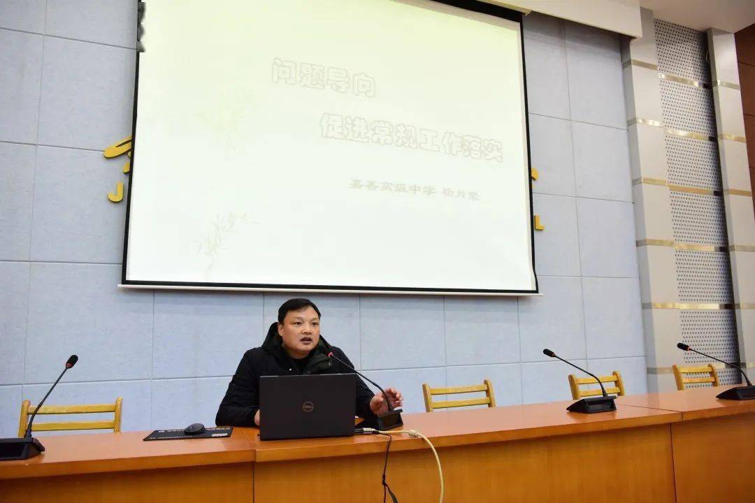 问题导向,提质增效——嘉善高级中学举行第五十二期思宇论坛_发展