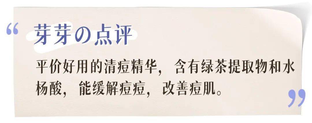 芽芽别被割韭菜！买护肤品也要擦亮眼！
