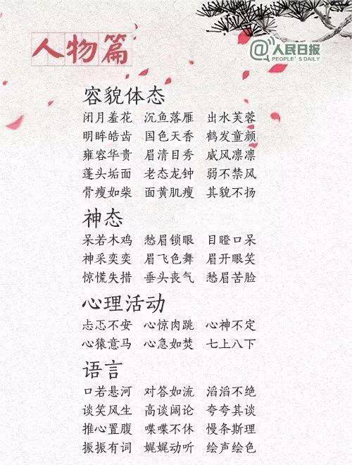 独什么林成语_成语故事简笔画(2)