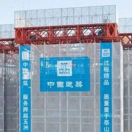 【聚焦】中建三局“住宅造楼机”在装配式建筑成功应用!_保障_施工_平台