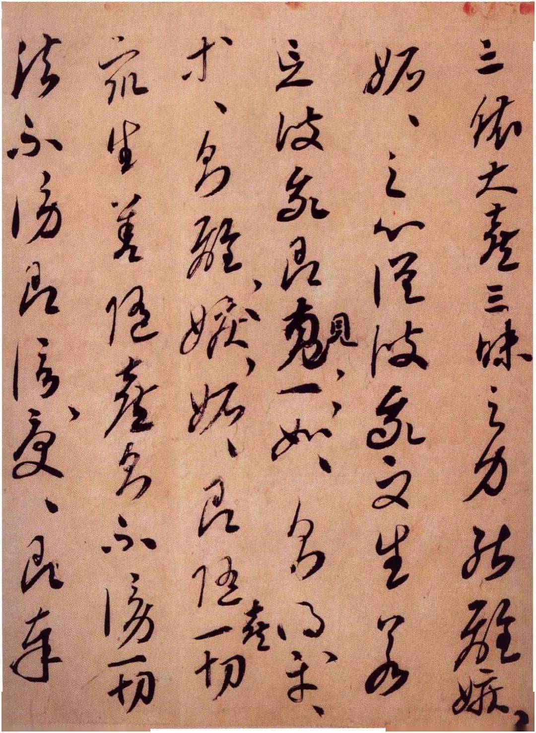 日本书圣空海草书《金刚般若经开题残卷》_书法_梵文_字母