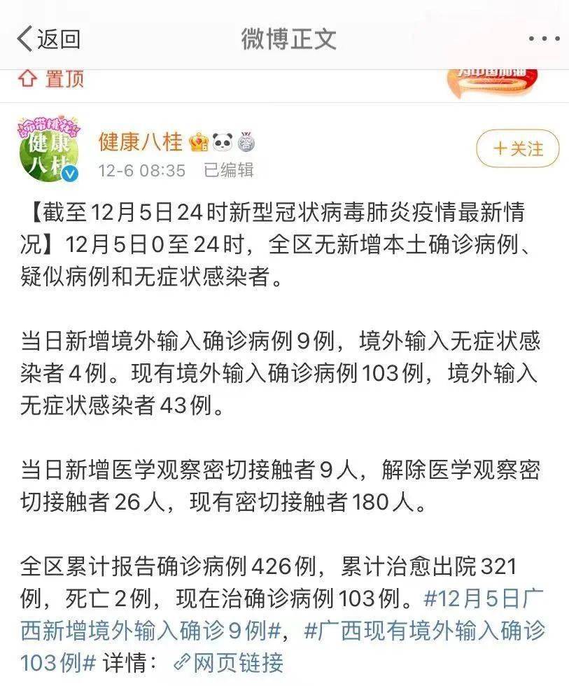 毕业去卖米粉的北大高材生〖广西桂林公布1名非法入境阳性感染者活动轨迹〗