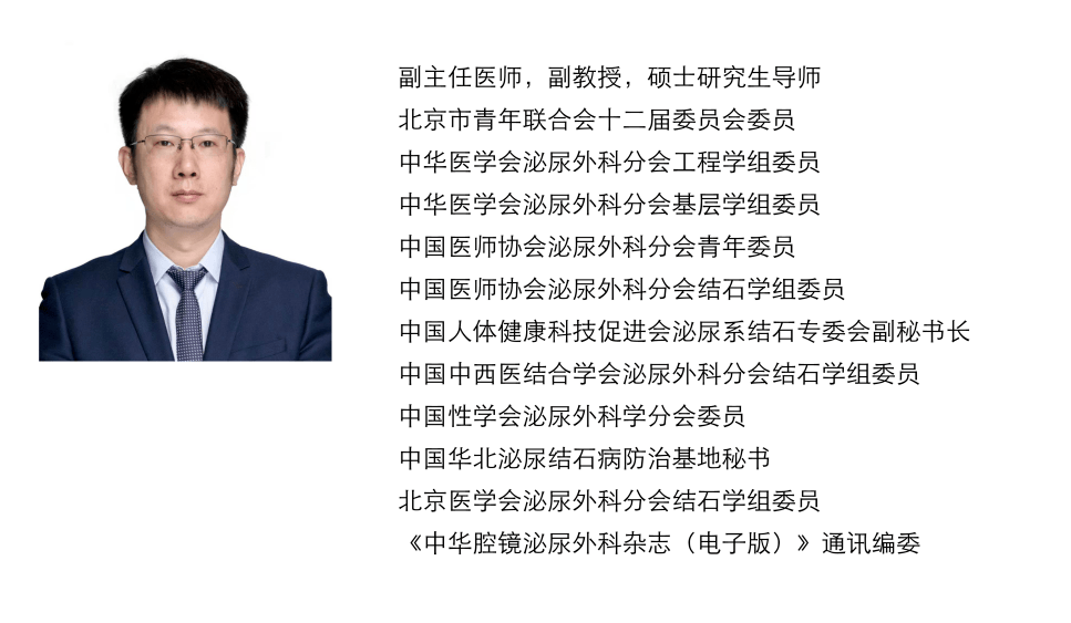 悦超|清华长庚肖博当选北京市青年联合会第十二届委员会委员