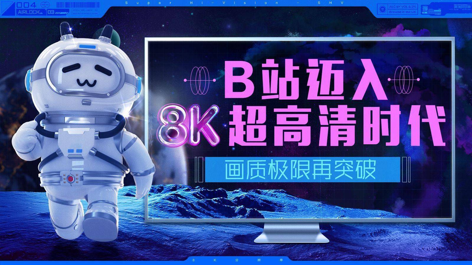 站桩_哔站_站组词