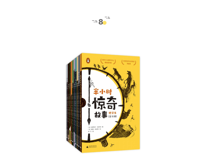 工具|你会为孩子“定制”故事吗？| 童书新品