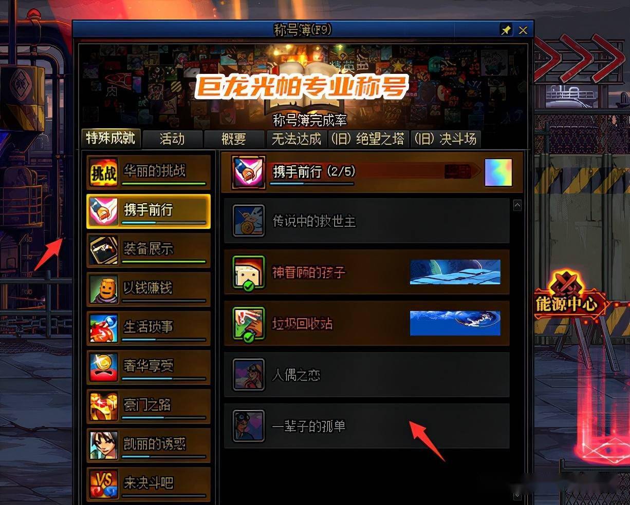 Dnf女圣骑士加点