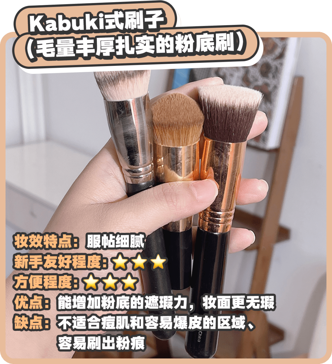 三角新手底妆工具测评，你可能一直都用错！