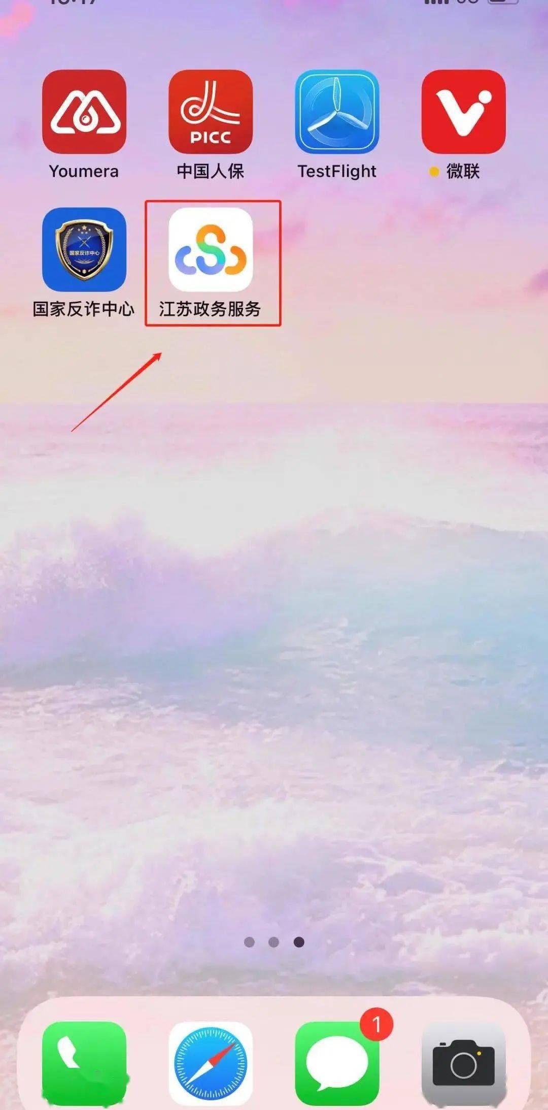防控|速更新！你的苏康码，能1秒打开了