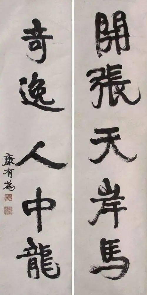 康有为书法的根找到了，竟是这样一块碑_拓片_经典_石亭记