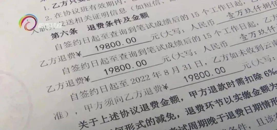 昆明一培训机构突然跑路,还没退费!四川合肥等多地爆雷!