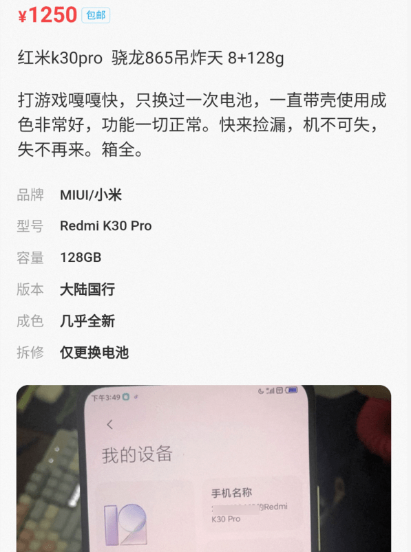 配置|看完这些二手旗舰机的价格，我发现千元机一点都不香了。。。