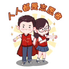 新时代文明实践国际志愿者日丨这个冬天川沙很暖