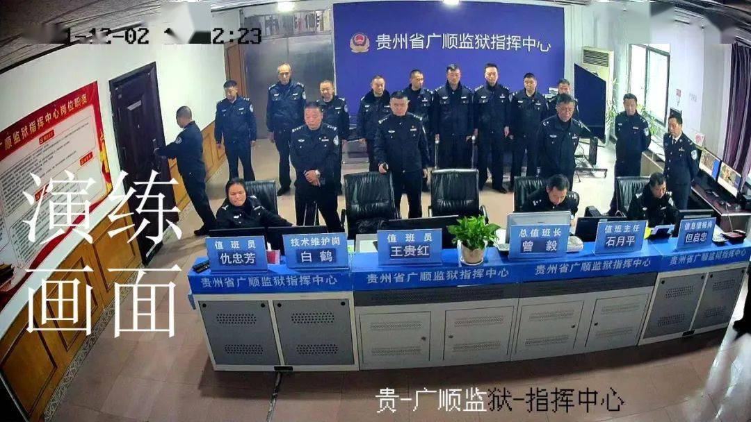 广顺监狱开展三圈联合防逃处置预案演练