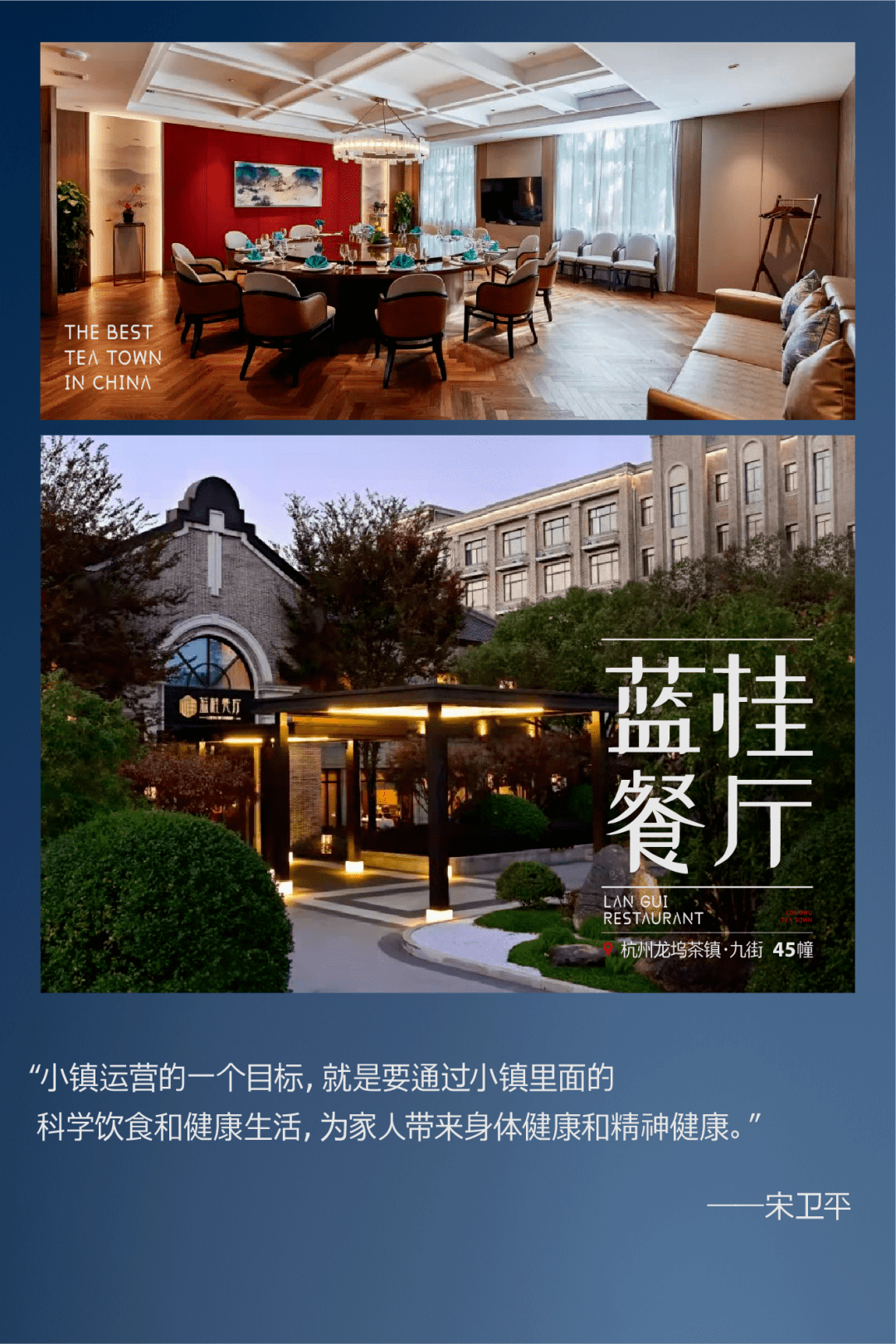 龙坞茶镇丨「蓝桂餐厅」荣获2021年度橄榄中国61餐厅多项大奖_舟山