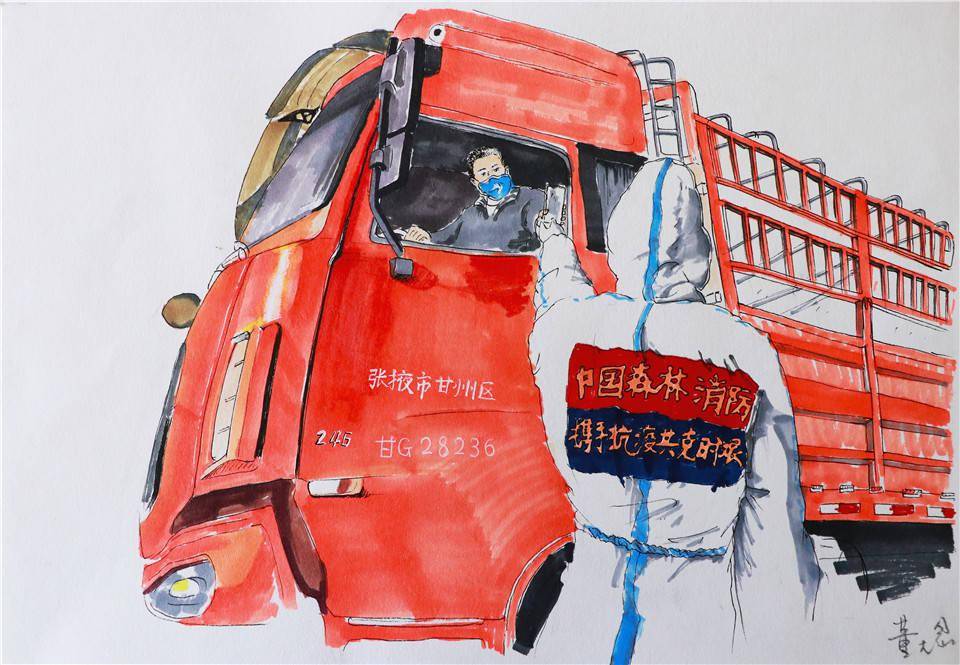 森林消防用画笔记录消防员的生活_董大鑫_防火_工作