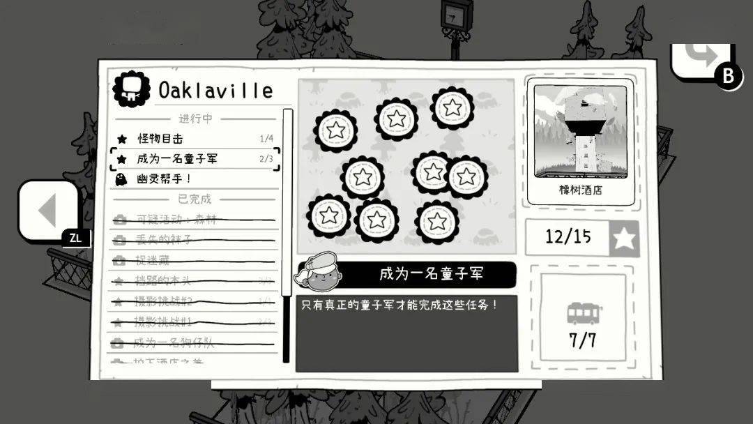 toem - 流连忘返_游戏_的任务_玩家