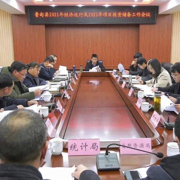 杨绪春强调:全力抓好项目建设及谋划储备,推动鲁甸县经济社会高质量发展_工作_跟踪服务_投资