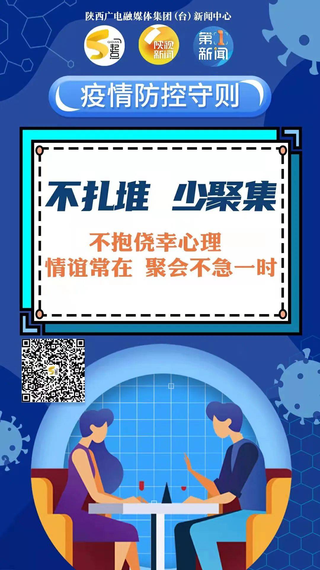 阳性|西安：乘坐过这些交通工具的报备！丨陕西勉县通报医院检出环境阳性样本