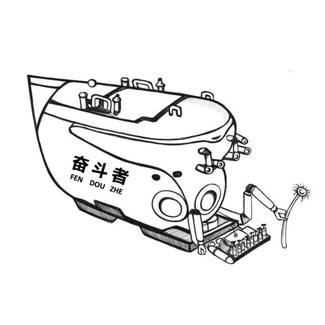 奋斗者号潜艇简笔画图片