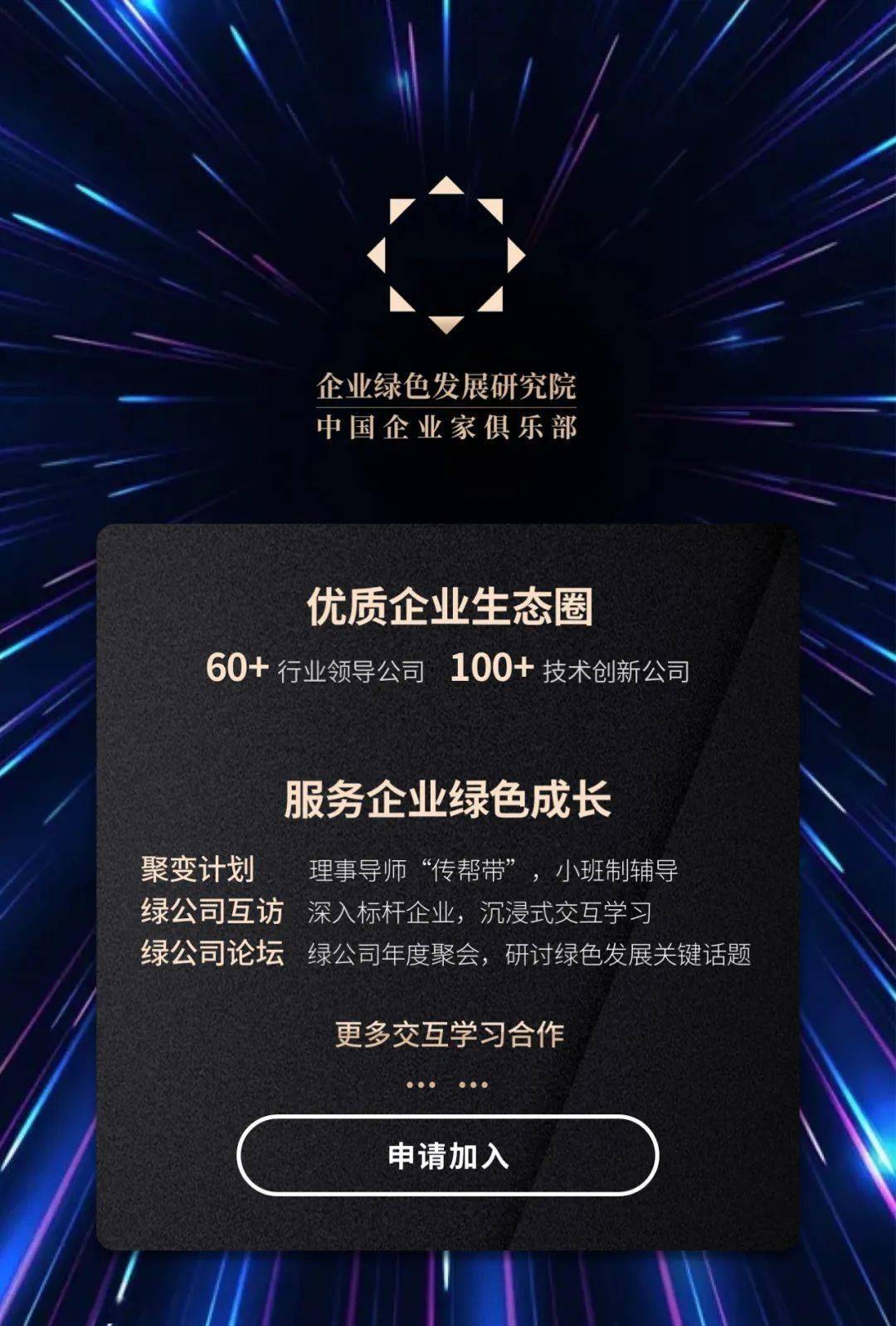 中国企业家俱乐部发布《民营企业投身共同富裕伟业行动倡议》_发展