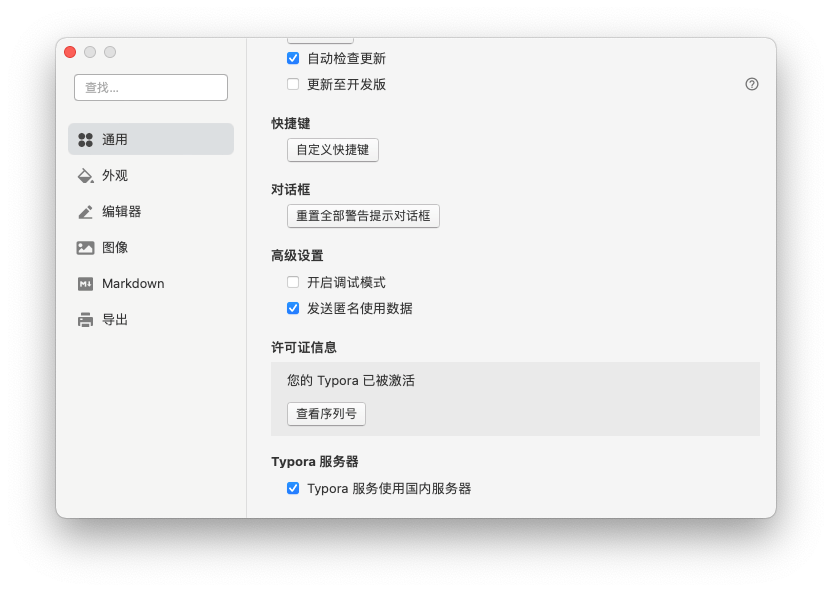编辑器|挖App ｜「七年磨一剑」的文本编辑器，Typora 有什么独特的功能点？