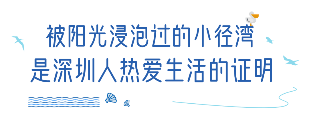 阳光|罗湖出发1小时，这里藏着深圳人的“度假秘密”