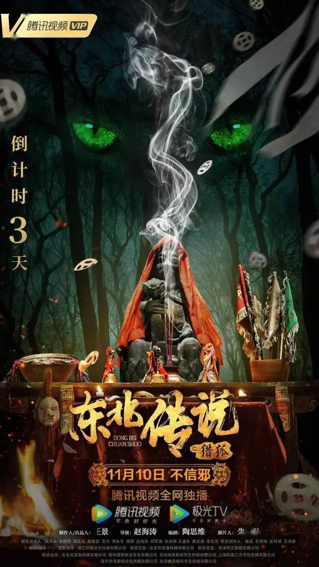 喜剧|11月腾讯视频网络电影分账票房TOP10：烧烤喜剧夺魁，盗墓紧随其后