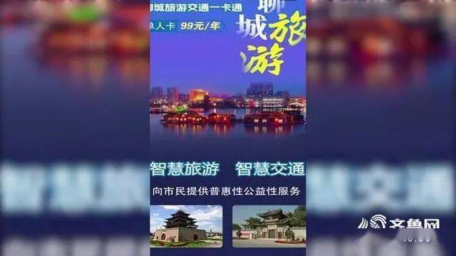 阳谷景阳冈大酒店招聘图片