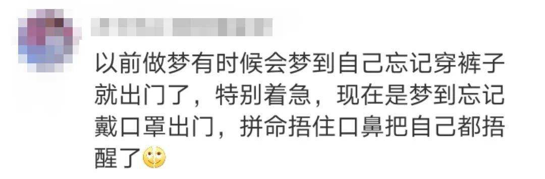 内裤|口罩已成为日本年轻人的“脸部内裤”，社恐人士：我可以戴一辈子！