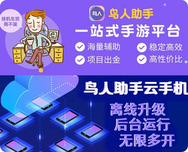 零之战线手游辅助新手攻略 鸟人助手快速升级 角色 游戏 编队