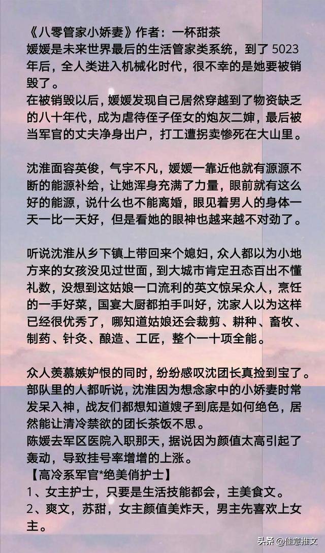 9本「年代女配」文合集,看年代文里的女配如何逆风翻盘_手机搜狐网