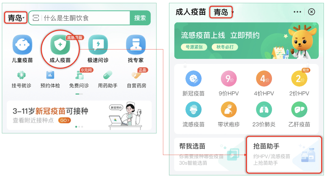 成功|速看！又有九价HPV疫苗可约！先约先得！