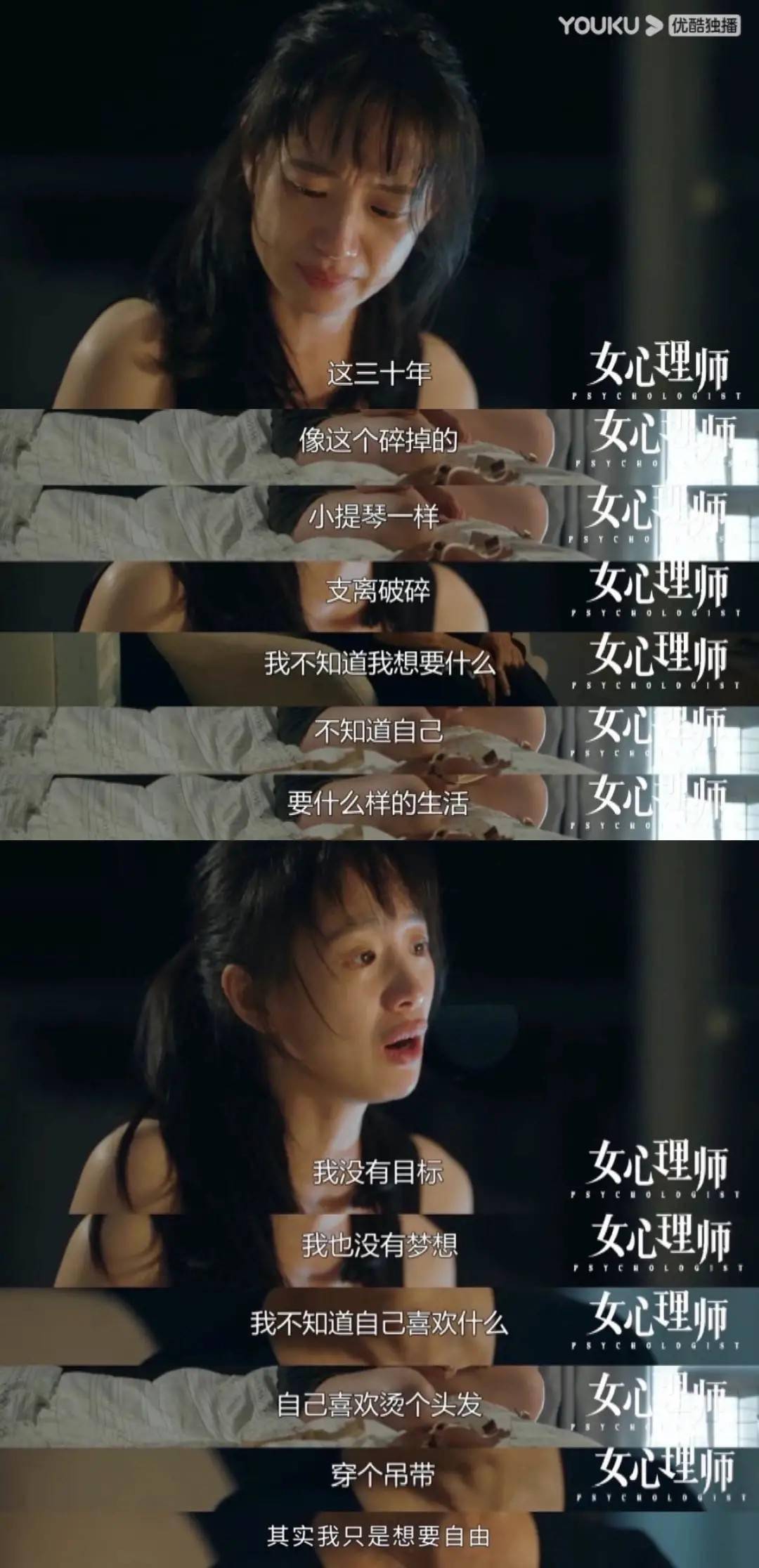 同事|讨好型人格、问题少女……《女心理师》中值得反思的家庭教育问题