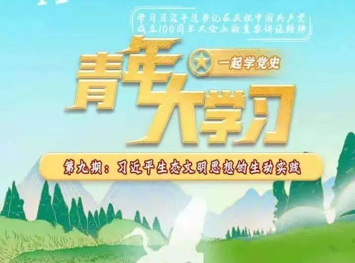 团课进行时｜十九届六中全会精神宣讲