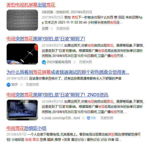 干扰|这款《模拟恐怖》游戏，让我又回想起被雪花屏支配的恐惧
