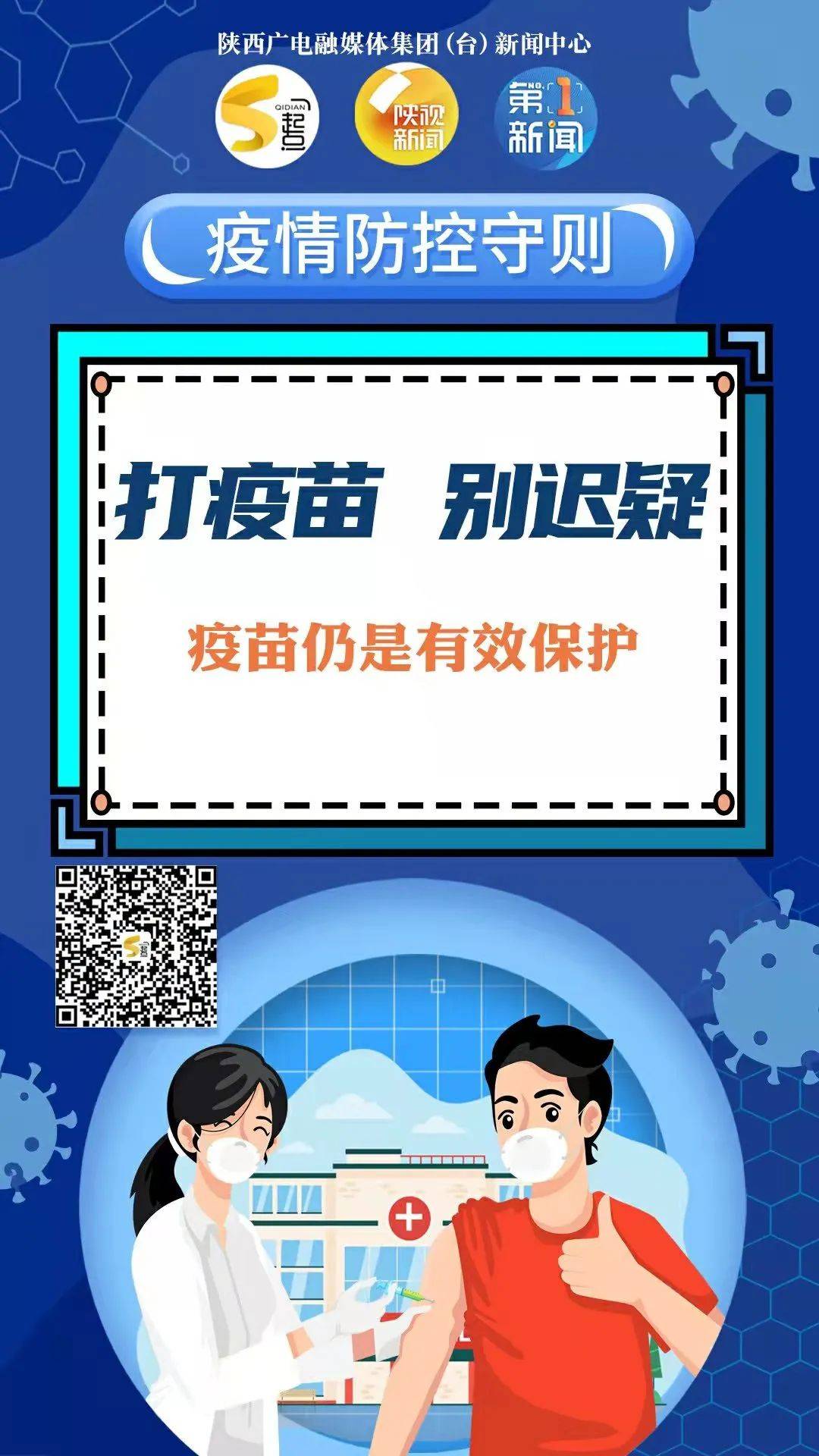 阳性|西安：乘坐过这些交通工具的报备！丨陕西勉县通报医院检出环境阳性样本