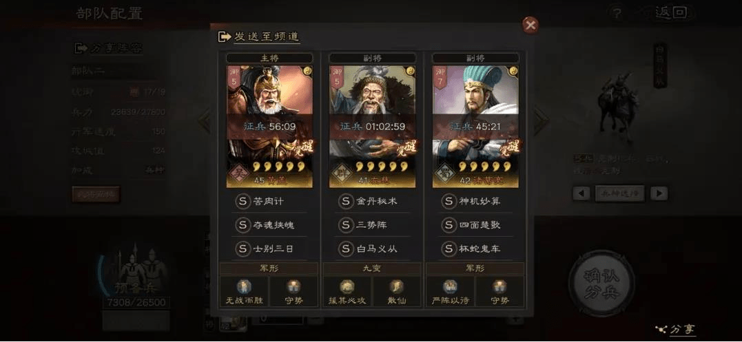 三国志战略版玩法攻略三势黄盖怎么玩
