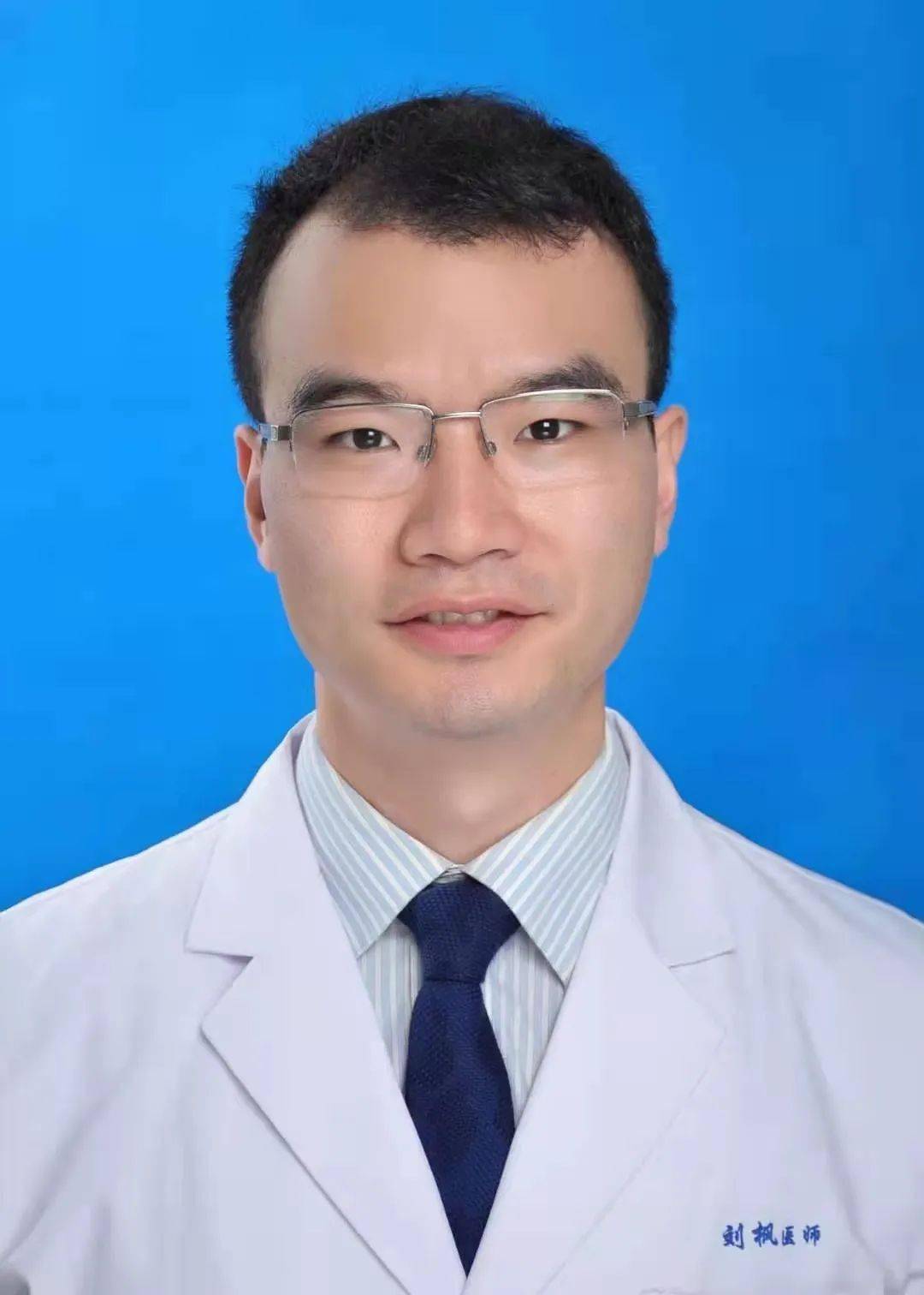 刘枫(医学博士) 到六院指导工作