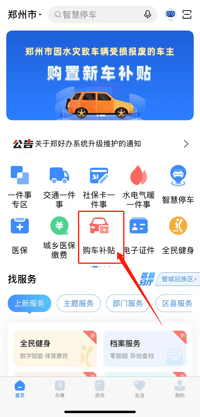 购车补贴一般多久到账户 db0444d8f97e45de8ca8f14381d7f584.png
