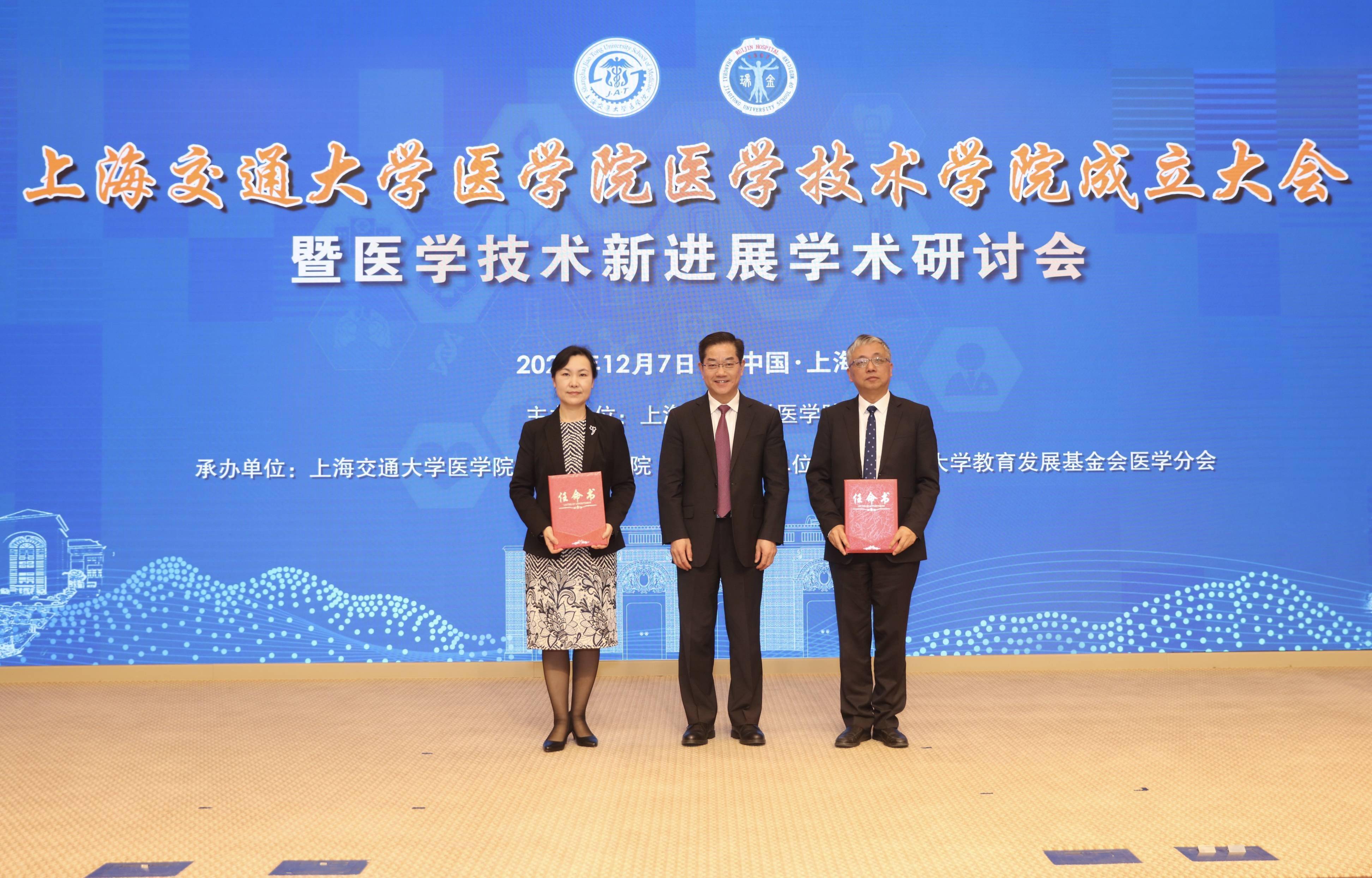 技术|上海交通大学医学院成立医学技术学院，增设医学影像技术专业