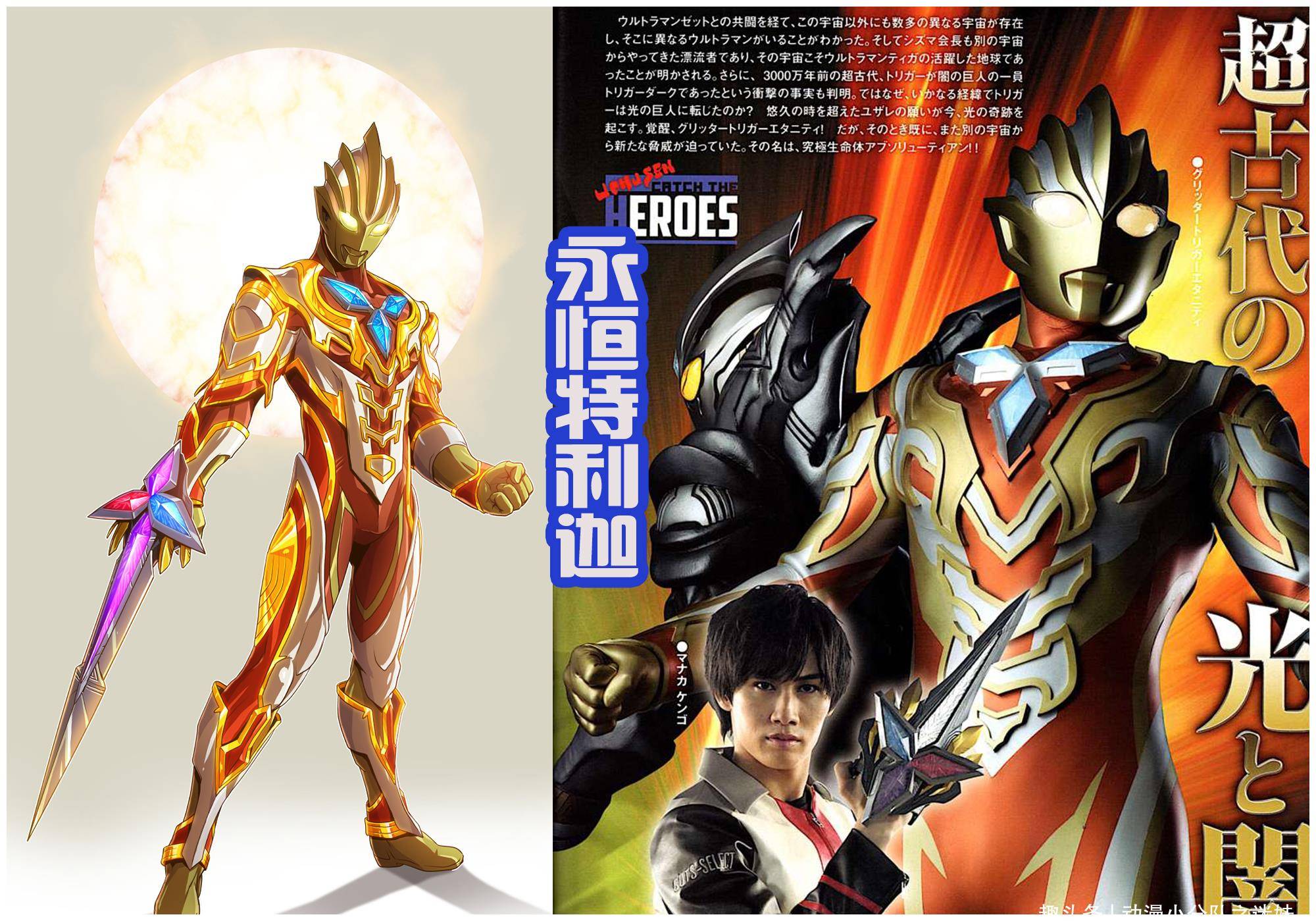 黑田朝_奥特曼_黑暗