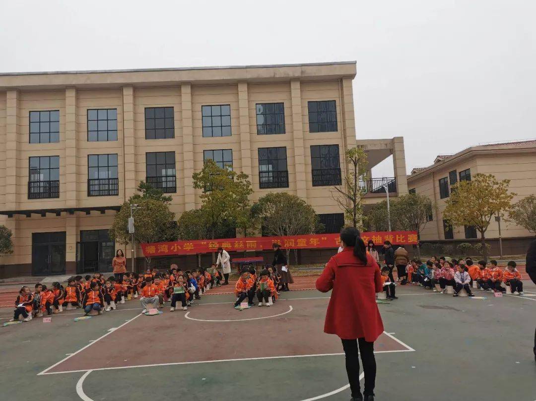 雅艺润泽无声双减落地有痕记玉潭街道塘湾小学体艺活动