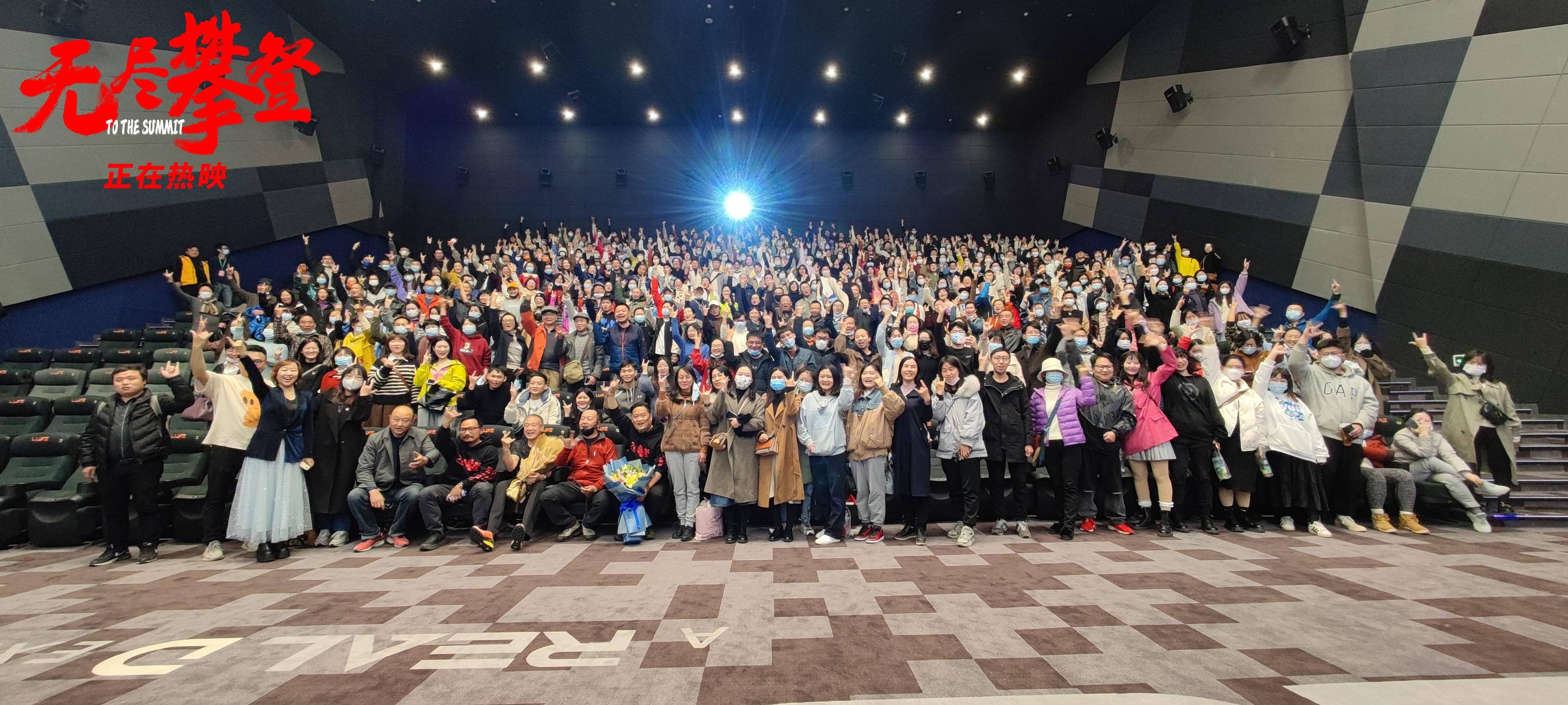 无尽|电影《无尽攀登》全国路演昆明站收获感动 用真实呈现一生只做一件事的坚持