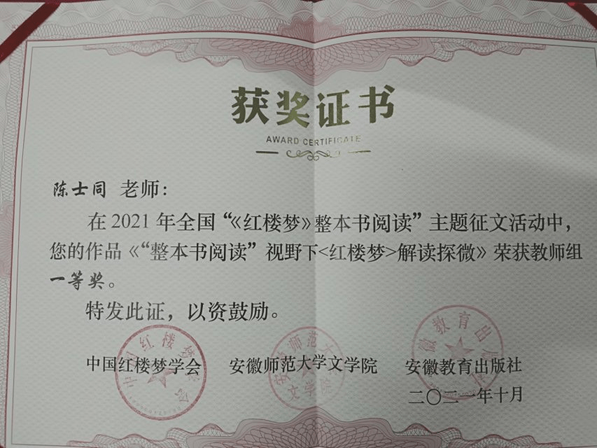 67获奖证书码叠文字恰切的奖掖