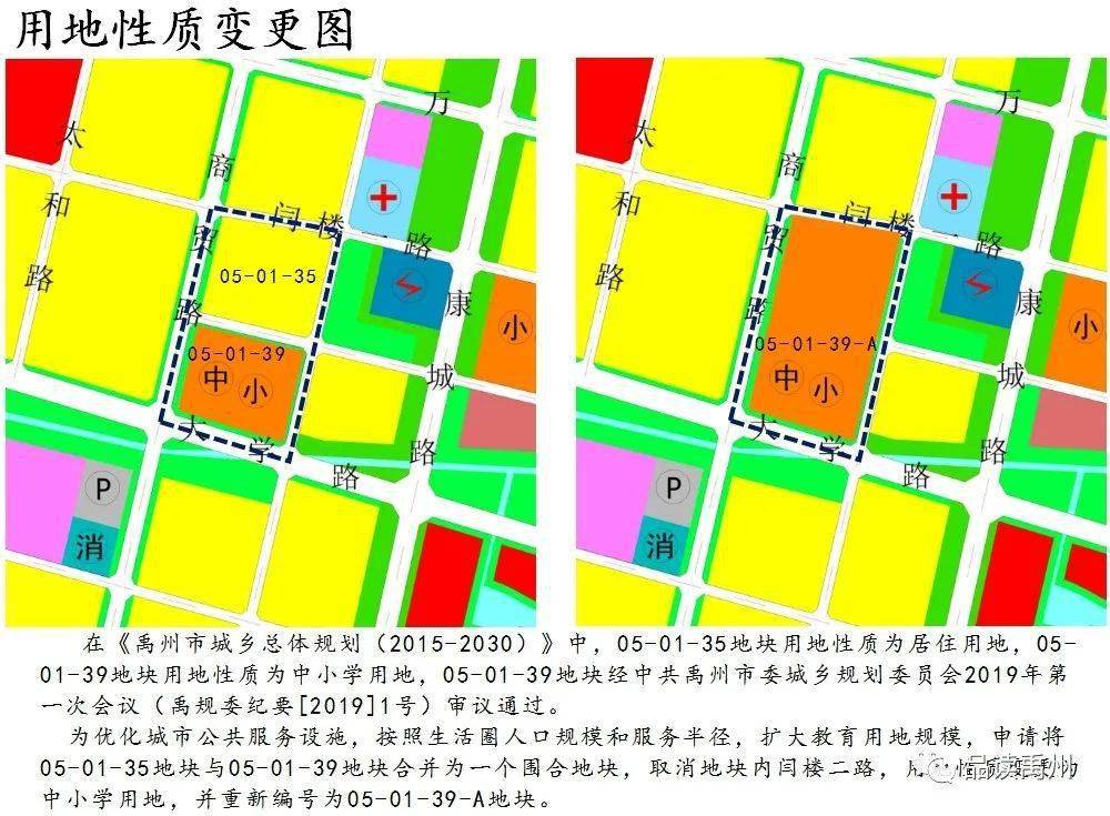 禹州市社区最新规划图图片