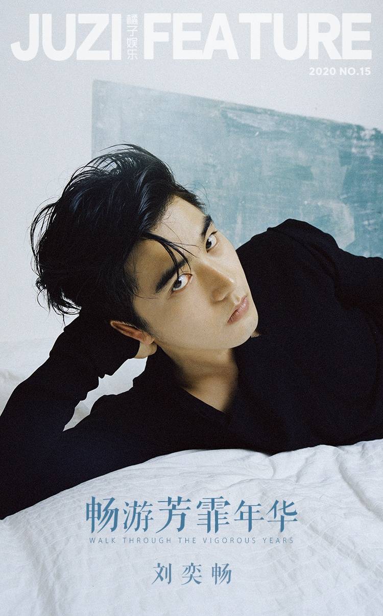 刘奕畅生日公开胶片写真大片 时髦高级演绎复古潮流_特刊_形式_橘子