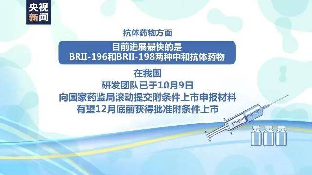 疗法|重磅！首个国产新冠救命药，来自这家冷门公司