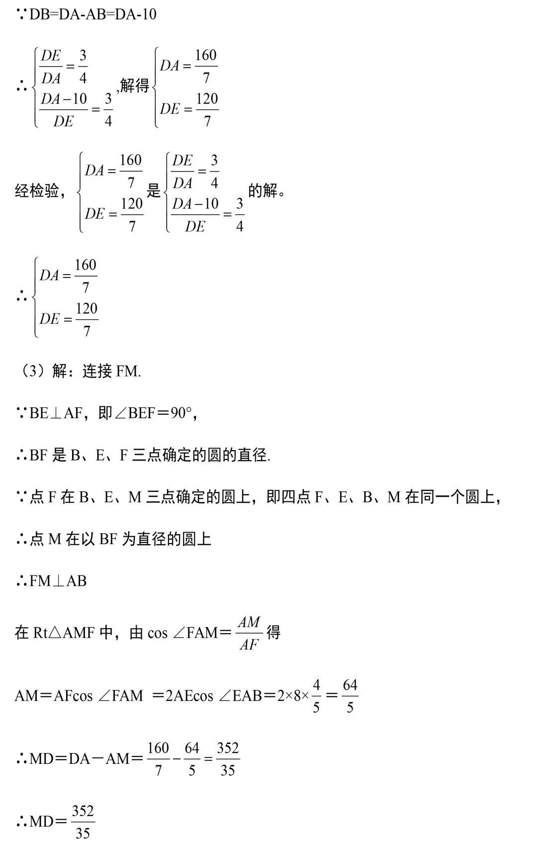 相关|初中数学老师精选的18道与圆相关的压轴题！考前做一做！