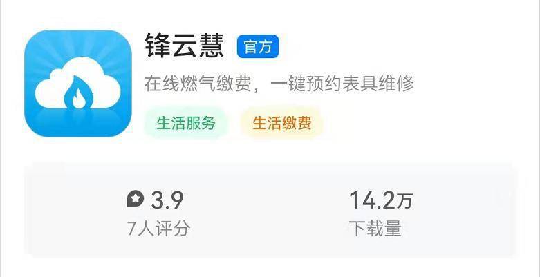 电子称|旗下APP涉4项侵害用户权益问题遭下架 先锋电子称“不太清楚”